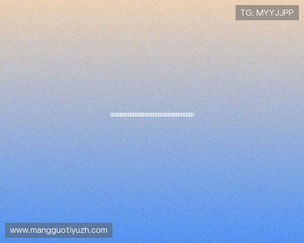 浩瀚体育登陆账号注册流程详解，新手也能轻松完成注册快速进入体育世界